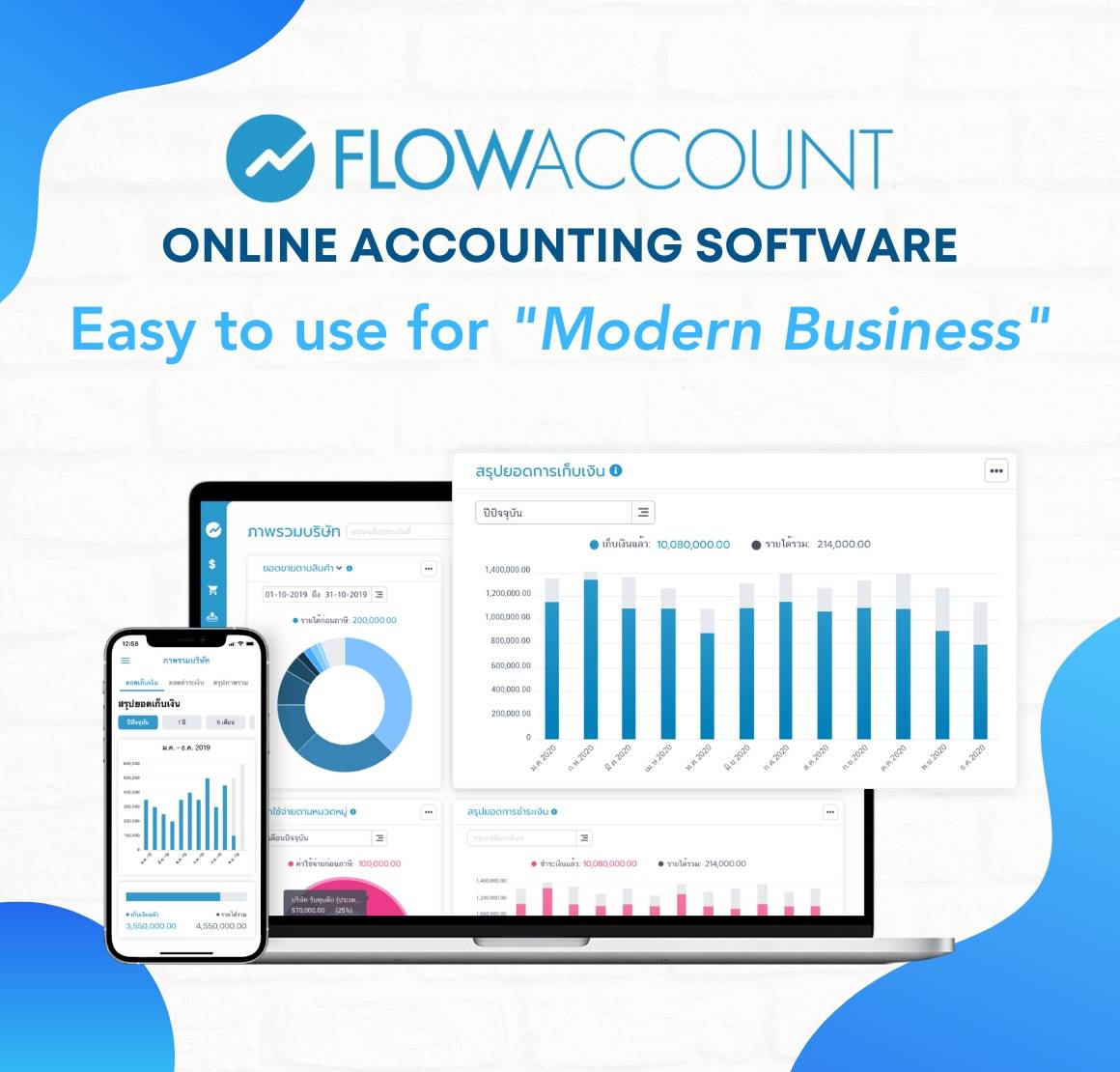 flowaccount-software-it-review