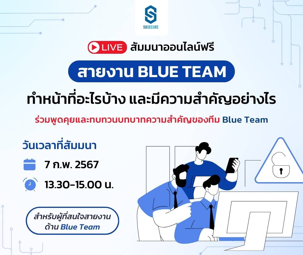 blue-team-cyber-security-it-review