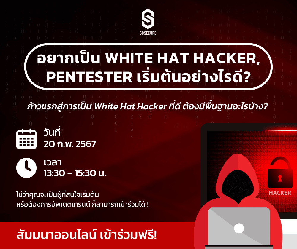 hacker-red-hat-it-review