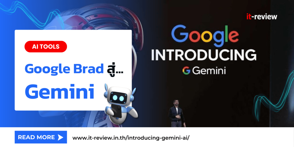 google-brad-gemini-it-review