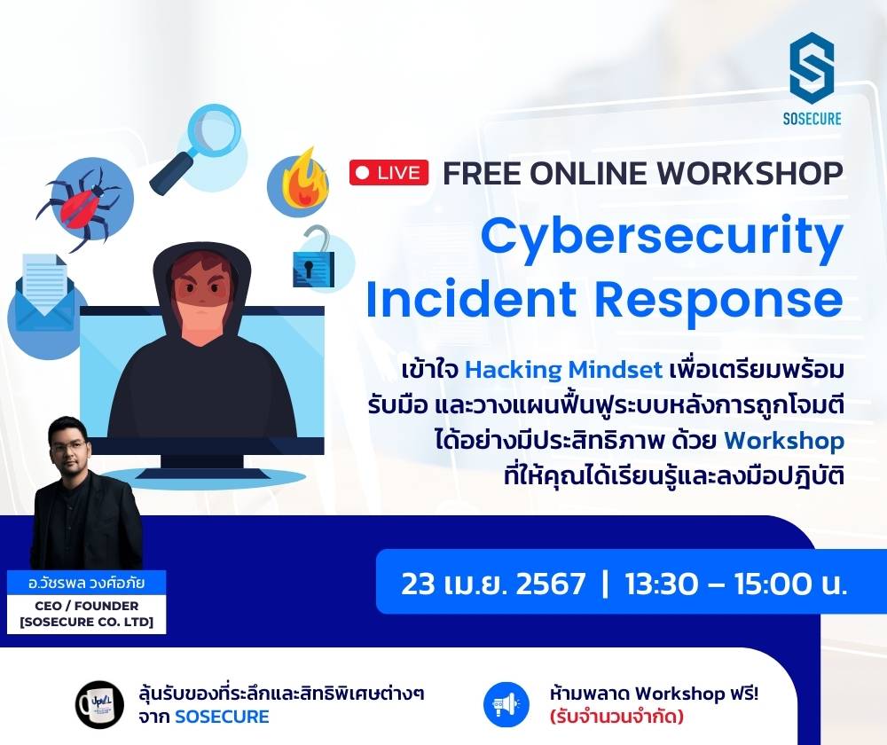 Cybersecurity-incident-response-workshop-it-review