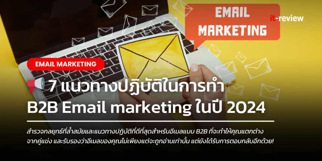 email-marketing-it-review