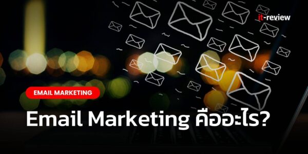 Email-marketing-it-review