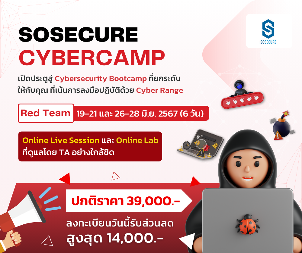 Cybercamp-SOSECURE-redteam