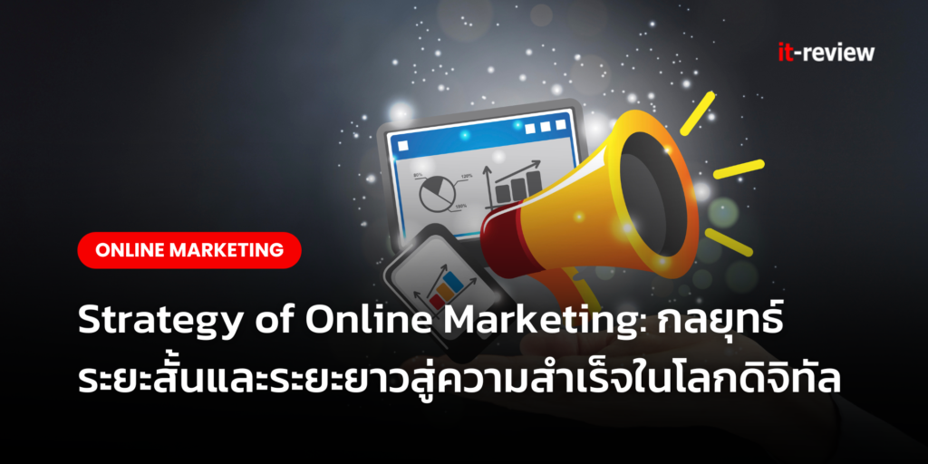 Online-marketing