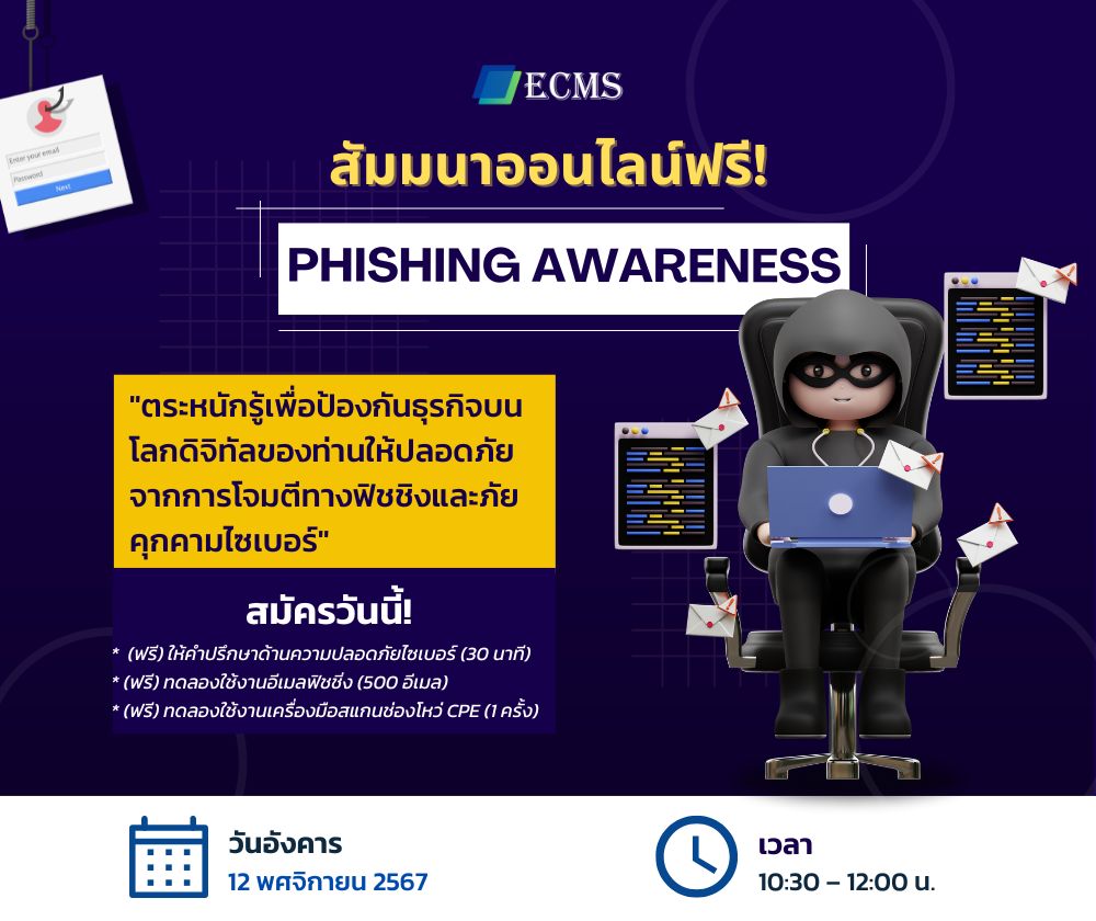 Phishing Awareness-TH