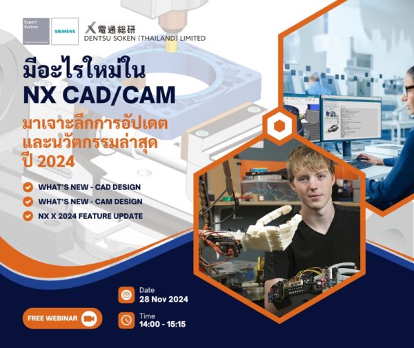 What's new CAD-CAM-TH