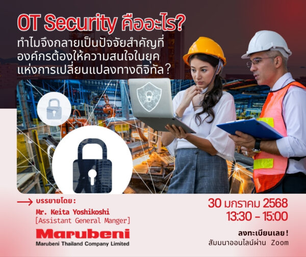 OT Security-TH