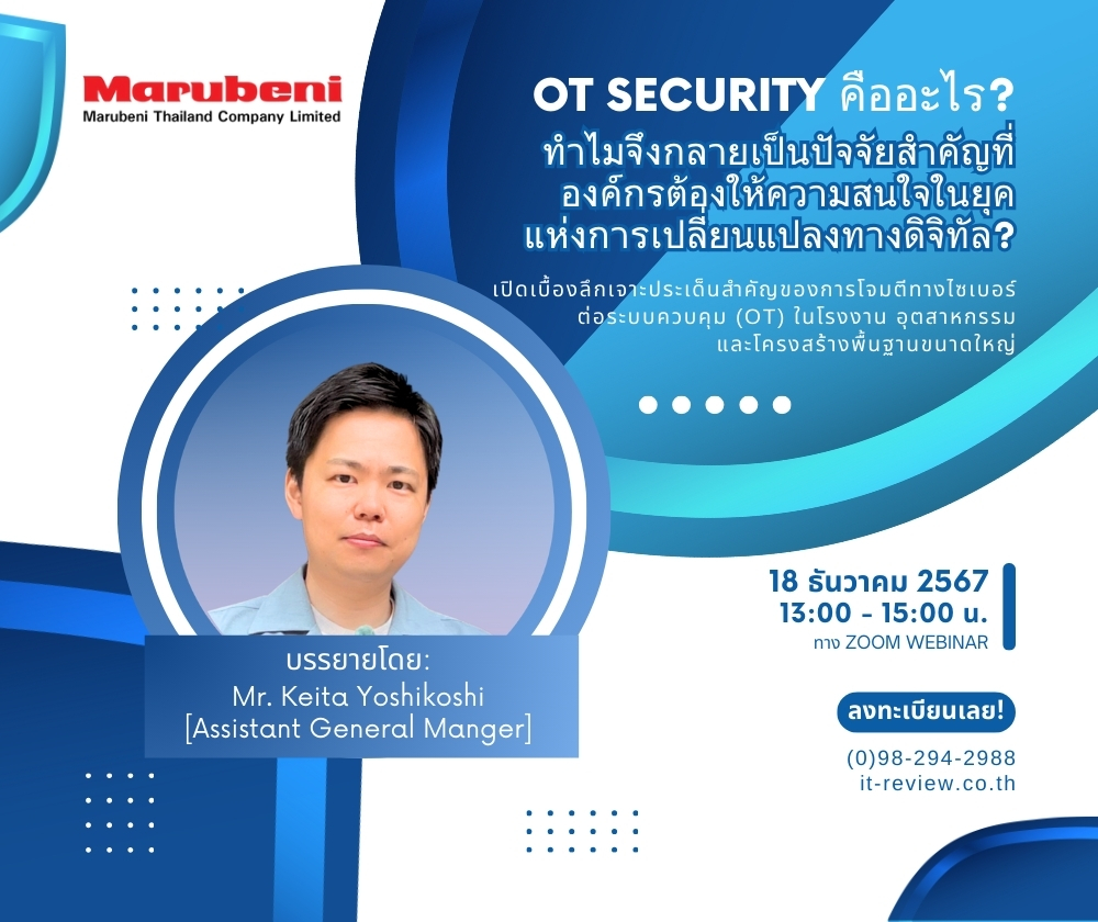 OT Security-TH