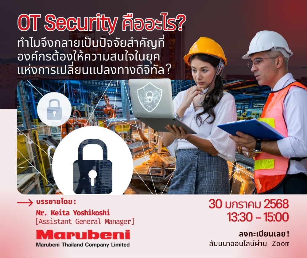 OT Security (2)